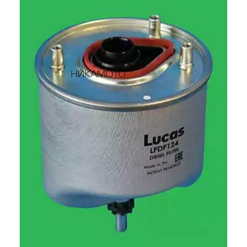 LUCAS LFDF124 Фильтр топливный