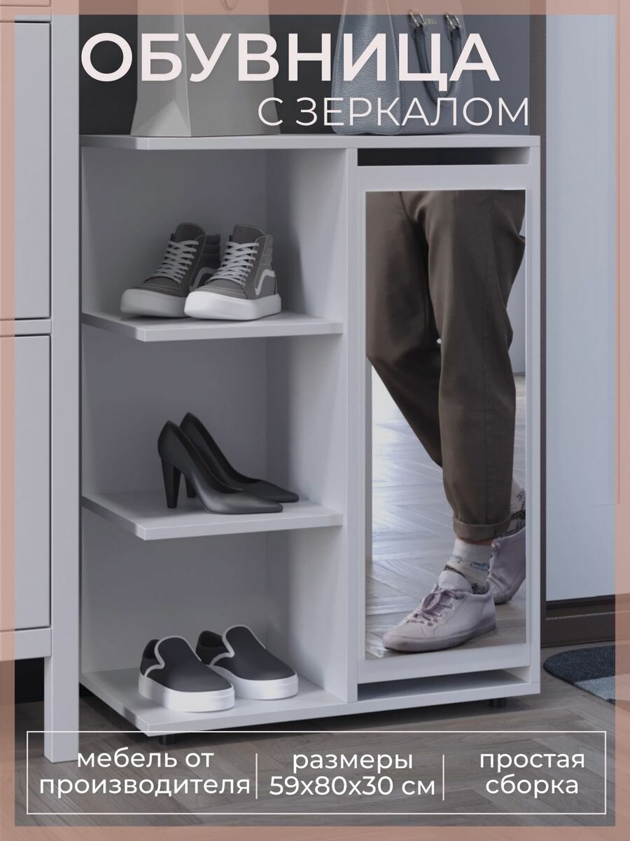 фото Обувница с зеркалом в прихожую