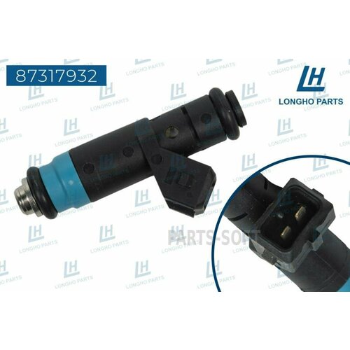 LONGHO 87317932 Форсунка топливная