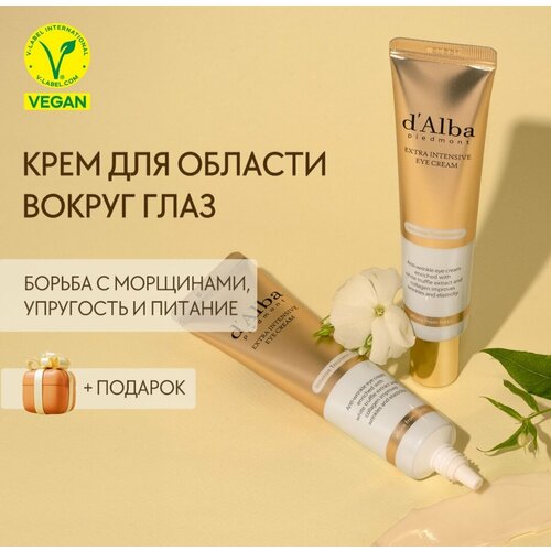 DAlba Антивозрастной экстра интенсивный крем для век 30мл Extra Intensive Eye Cream 3400₽
