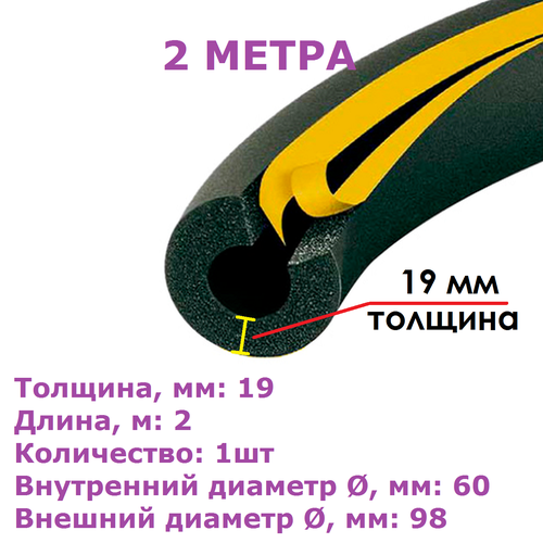 Теплоизоляционная трубка K-flex 19х060-2 ST/SK (2 метра)