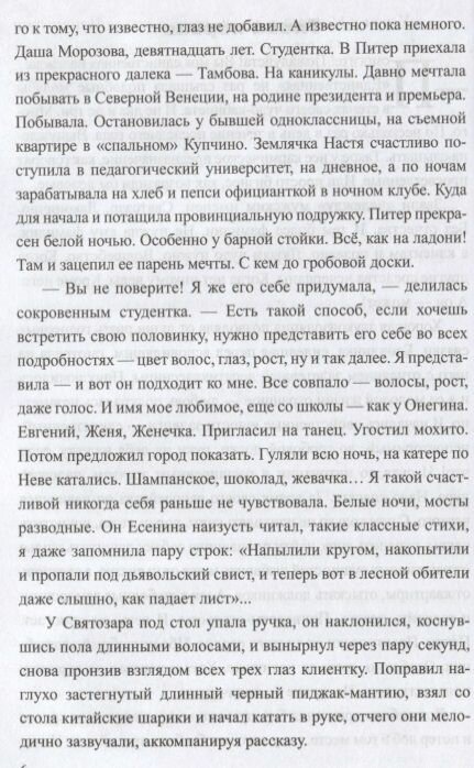 Волшебник (Кивинов Андрей Владимирович) - фото №4