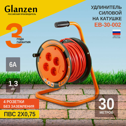 Изображение товара Удлинитель силовой на катушке GLANZEN 4 розетки 30 м. ПВС 2х0,75 30м EB-30-002