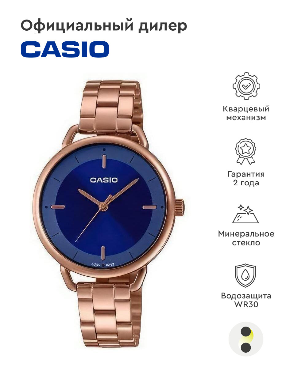 Наручные часы CASIO Collection LTP-E413PG-2A, синий, розовый