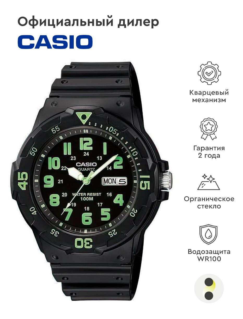 Наручные часы CASIO Collection Men MRW-200H-3B