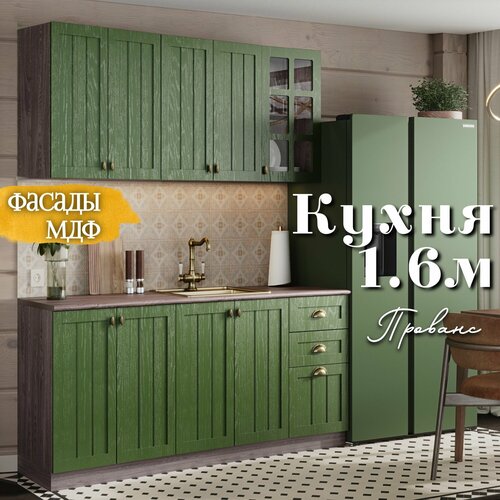 фото Raus кухонный гарнитур 1.6м мдф "прованс" зеленый дип / анкор темный