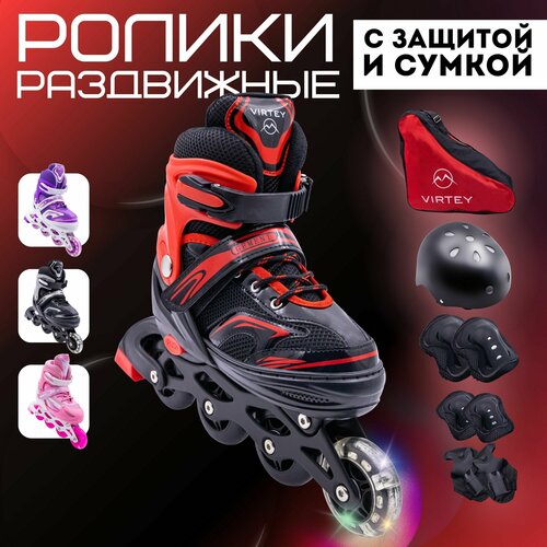 Ролики детские для мальчика с защитой раздвижные Virtey 3799₽