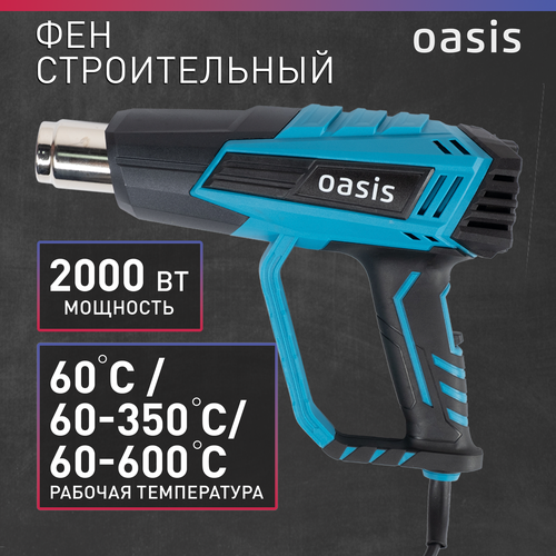Фен строительный технический с насадками Oasis TG-20R 3329₽