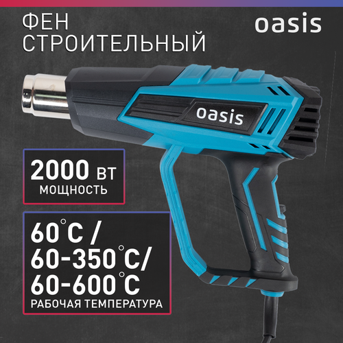 Фен строительный технический с насадками Oasis TG-20R строительный фен hammer flex hg2010