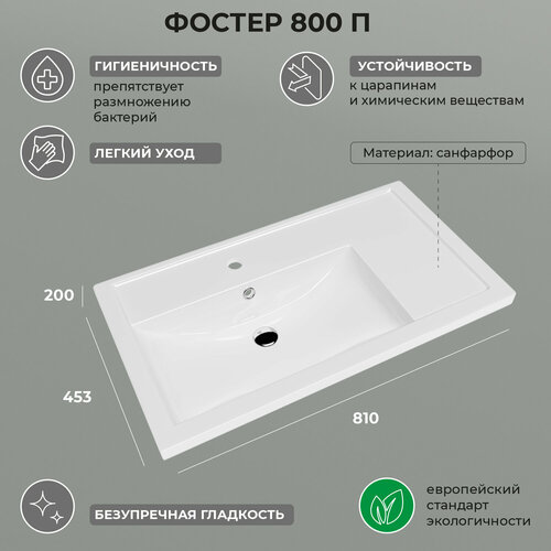 Раковина мебельная KIROVIT Фостер 800 П