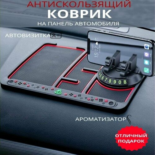 Силиконовый коврик в автомобиль на панель с красной отделкой