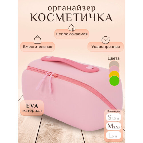 Косметичка Fungoofun 13х14х24 см розовый 3000₽