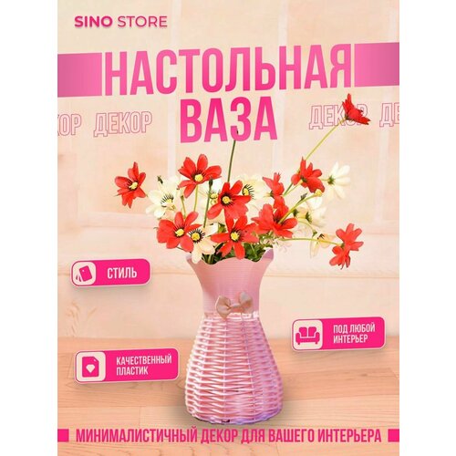 Ваза для цветов пластиковая 17 см 280₽