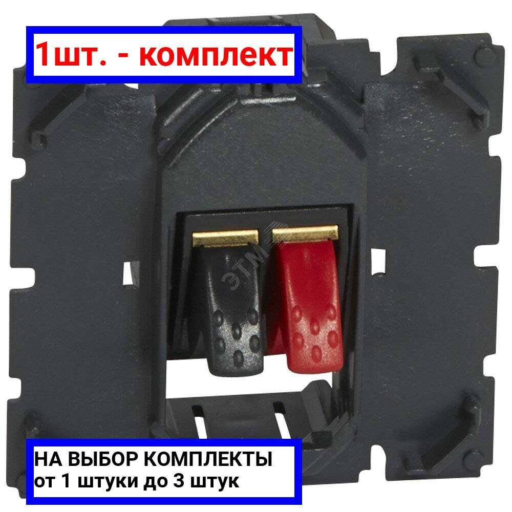 Механизм розетки акустической Legrand Celiane (67311) - фото №4