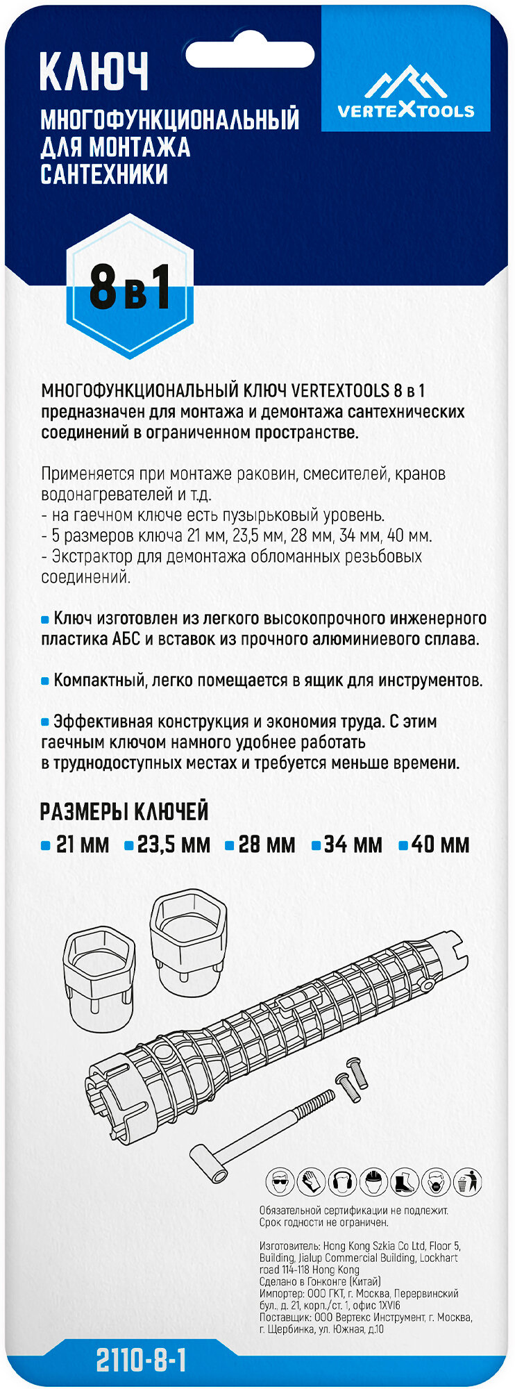 Ключ для монтажа сантехники Vertextools - фото №8