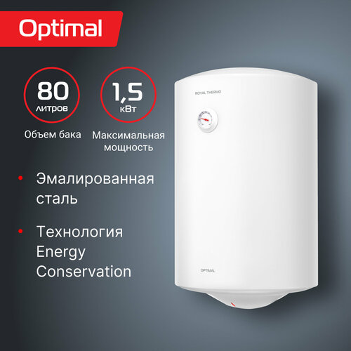 Водонагреватель Royal Thermo RWH 80 Optimal 1523700₽