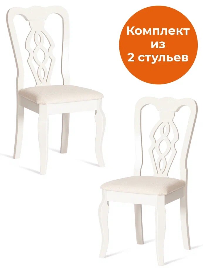 Комплект стульев 2 шт. со спинкой для кухни с мягким сиденьем TetChair Aphrodite, массив, ткань дерево гевея, Ivory white, ткань кремовая с рисунком
