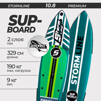 Сап борд надувной двухслойный для плаванья Stormline Premium 10.8 / Доска SUP board / Сапборд