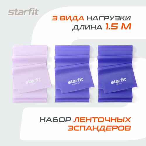 Набор лент для пилатеса STARFIT ES-201 фиолетовый набор 3 шт 593₽