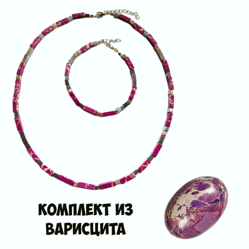 Комплект бижутерии: колье, браслет, гематит, размер браслета 19 см, размер колье/цепочки 45 см, белый, розовый