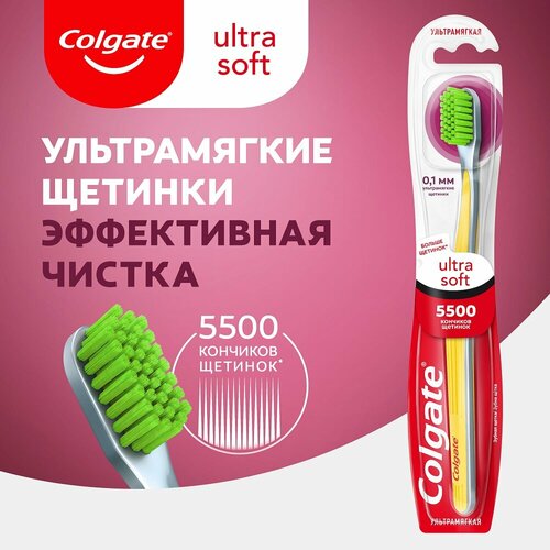 Зубная щётка Colgate, ультрамягкая, в ассортименте зубная щетка ультрамягкая colgate magik 1 шт