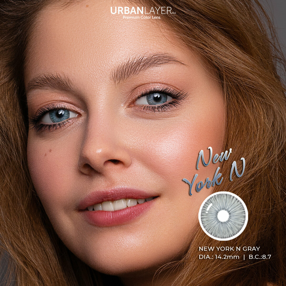 Цветные контактные линзы без диоптрий URBAN LAYER ru New York N Gray 0.00 / 14.2 / 8.7 / 2шт.