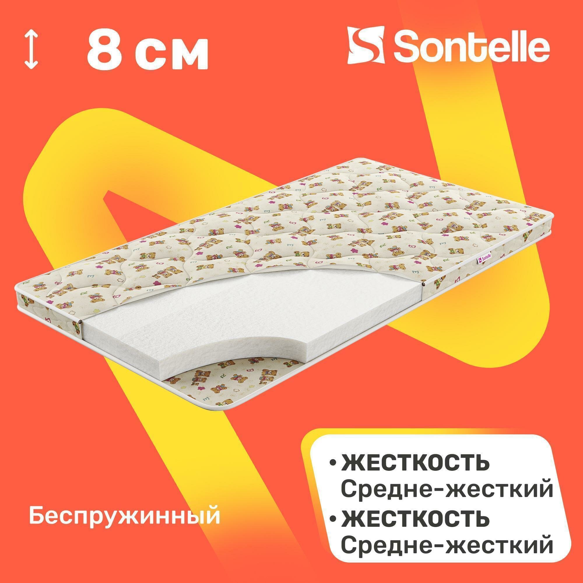 Детский матрас беспружинный Sontelle Kinni Sid 60x120