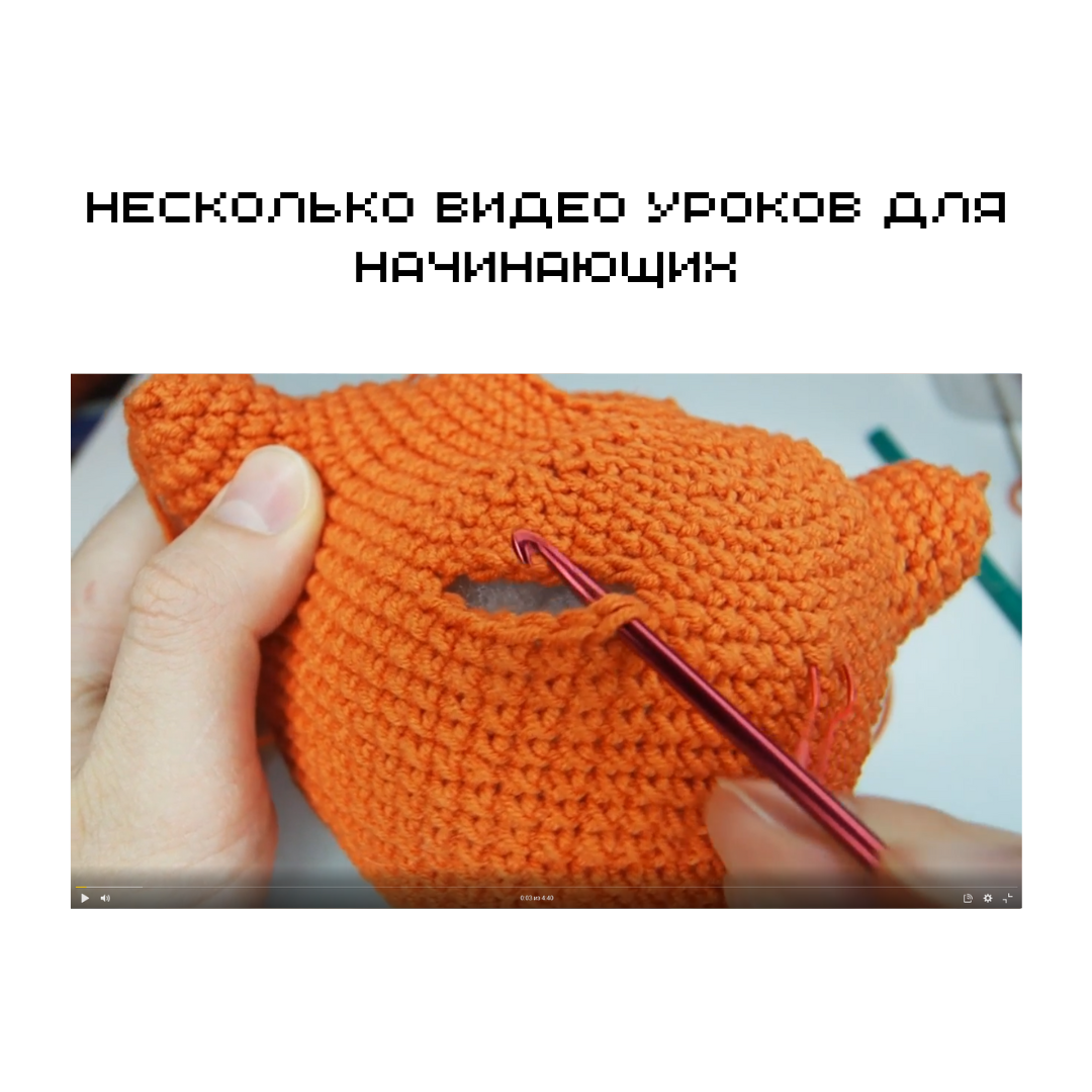 Набор для вязания Почита человек-бензопила "crochet internet"