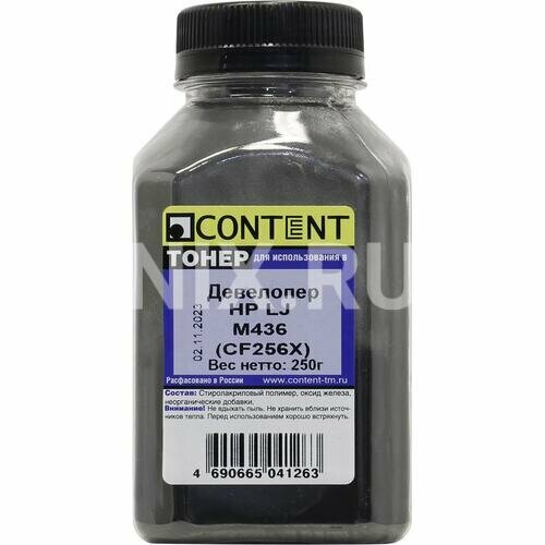 Девелопер Content CF256X 1655₽