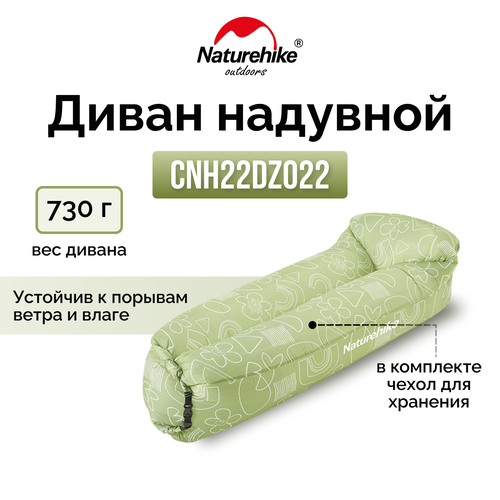 Диван надувной Naturehike CNH22DZ022 зеленый 6975641886723 5360₽