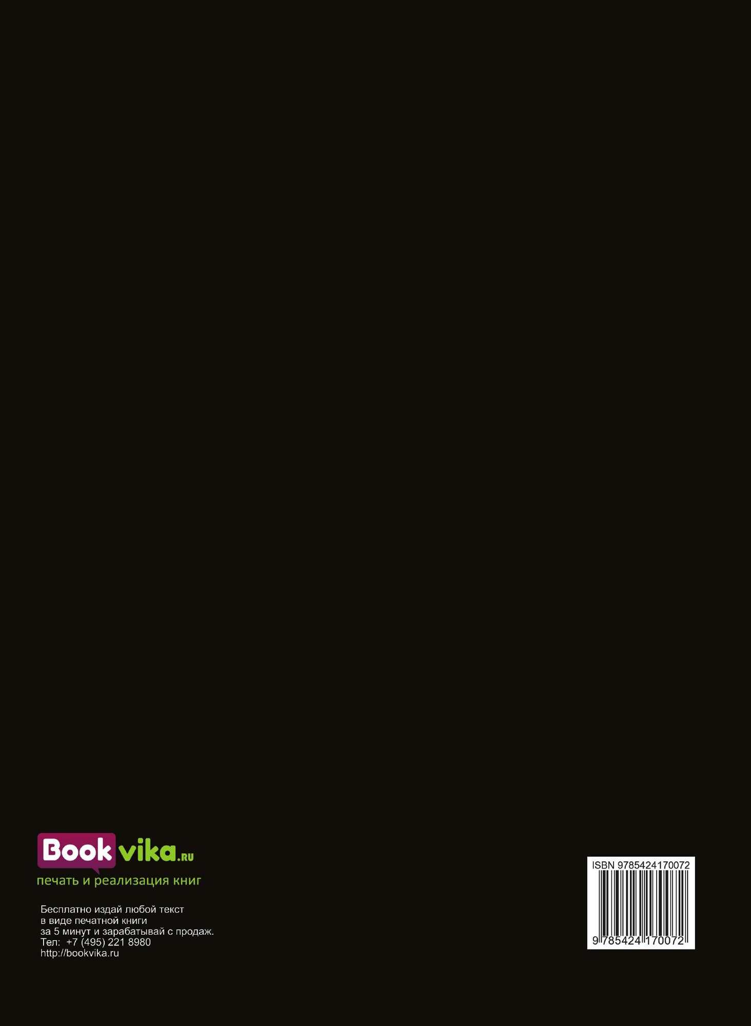 Книга Записки о китае (г-жа Бурбулон) - фото №4