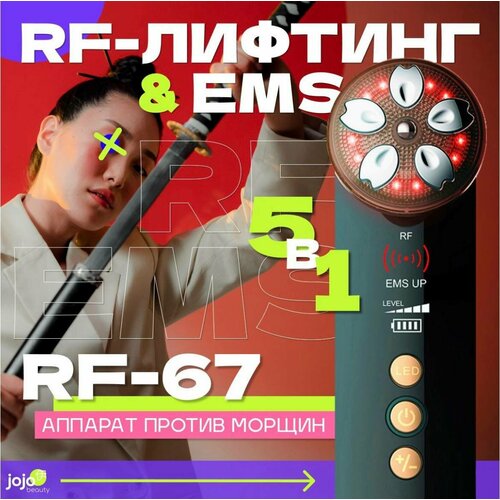 Массажер для лица Микротоки для лица RF-лифтинг аппарат для лица RF-67 700000₽