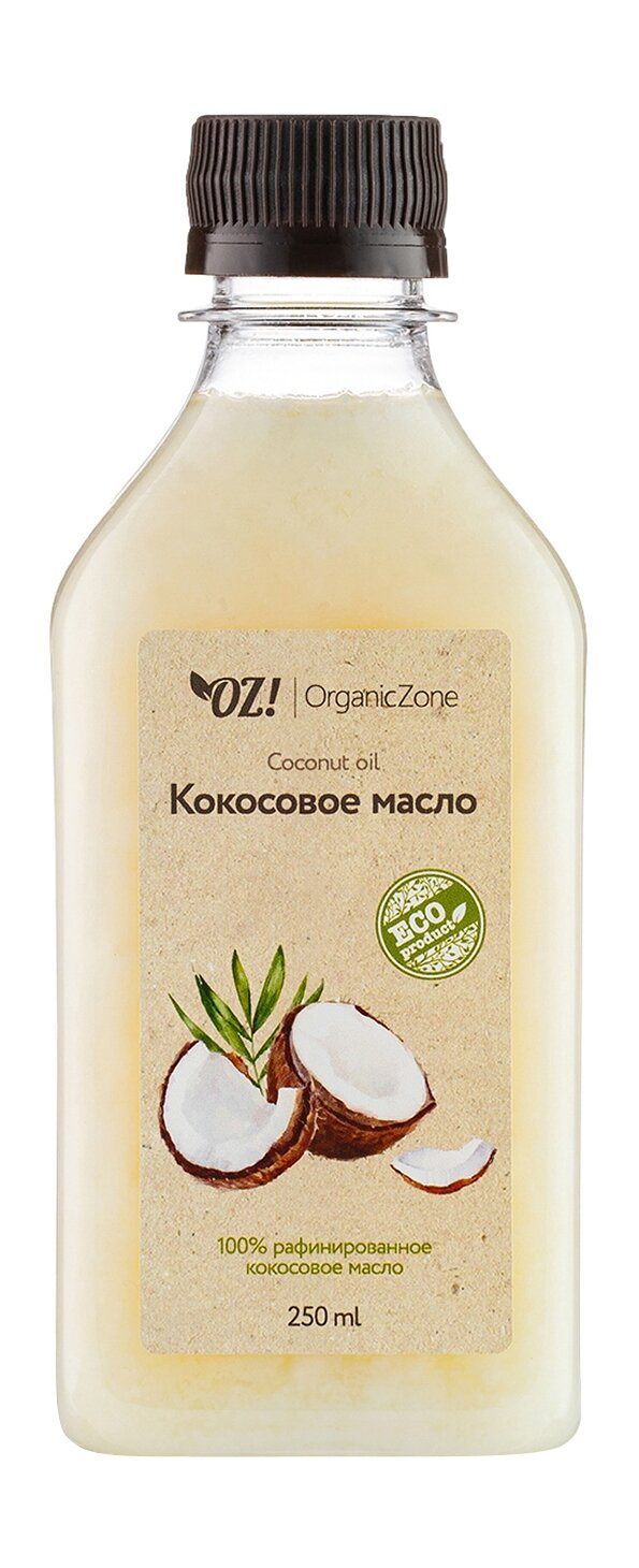 OZ! ORGANICZONE Масло для тела 100% кокосовое, 250 мл
