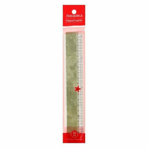 Линейка 20 см HappyGraphix Военный паттерн с волнистым краем 476₽