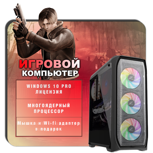 Компьютер Игровой ПК на Intel Core i7 12700KF / 16 ГБ / HDD 1000 / RTX 3050 8GB / 600w