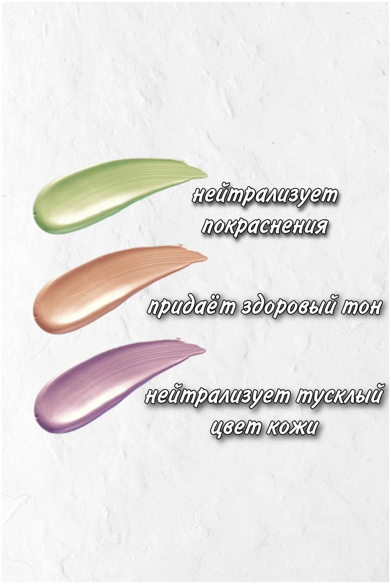 Jomtam Трехцветная выравнивающая основа под макияж Isolation Three Color Grooming, 40 г, розовый, зеленый, фиолетовый — фото 1