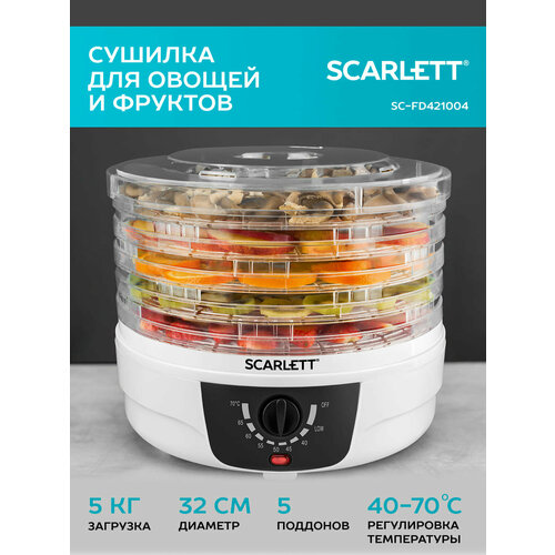 Сушилка Scarlett SC-FD421004, белый