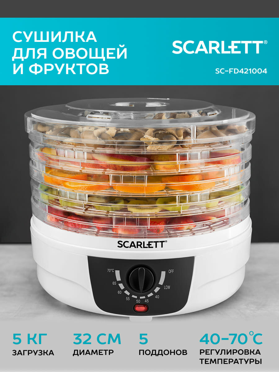 Сушилка для овощей и фруктов Scarlett SC-FD421004