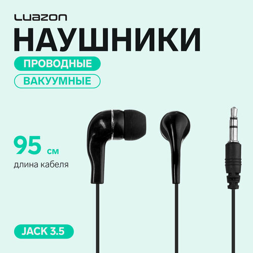 Наушники Luazon W-17 вакуумные чёрные 390₽