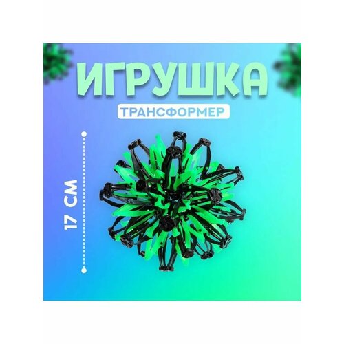 Мяч-трансформер Иголка цвет зелёный 683₽