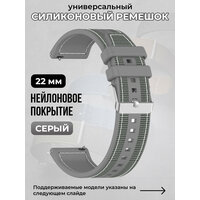 Универсальный силиконовый ремешок с нейлоновым покрытием 22 мм, ночной синий