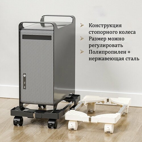 Подставка для системного блока ПК на колесах