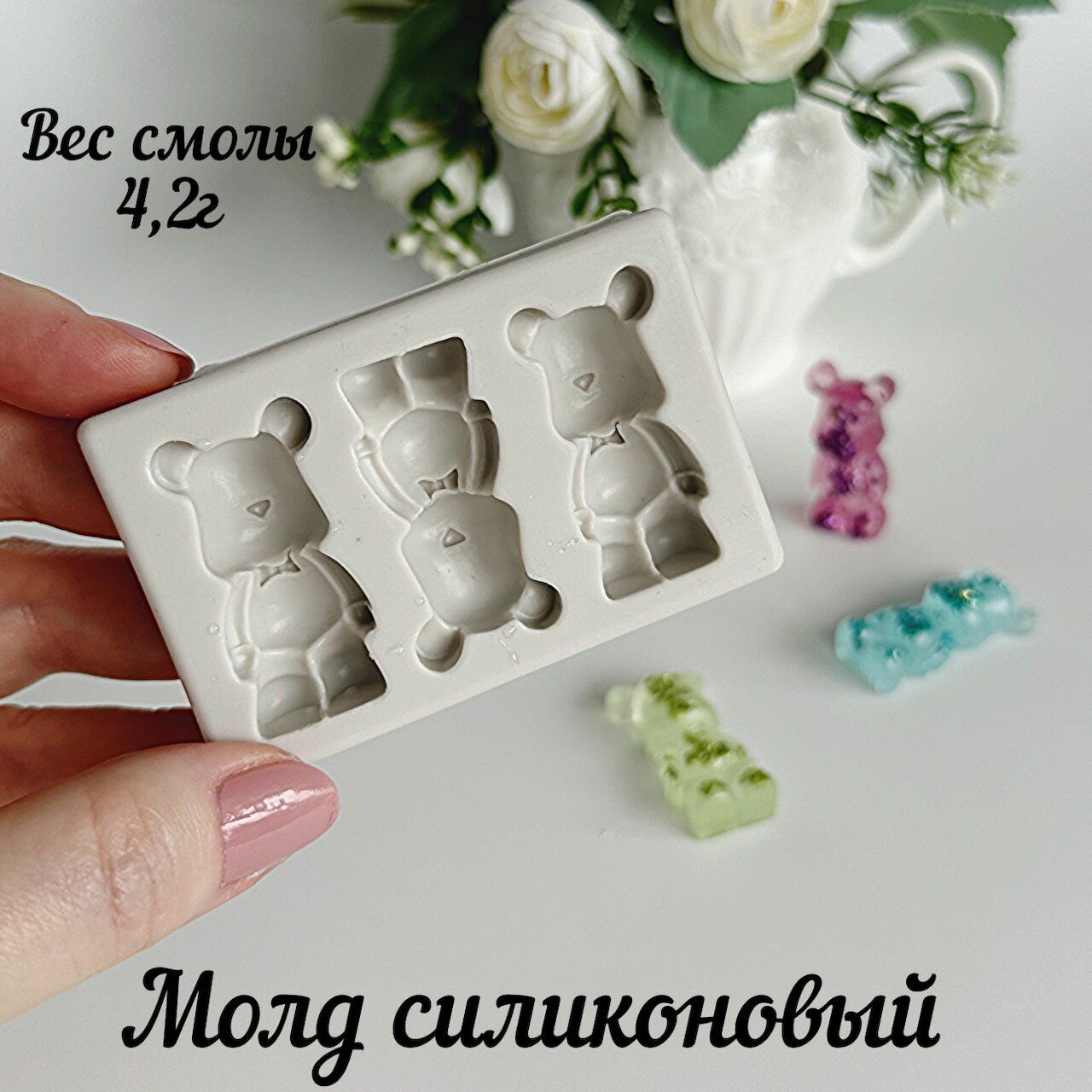 Молд для эпоксидной смолы три мишки bearbrick — фото 1