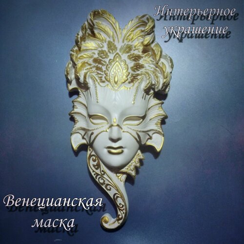 Настенное панно 