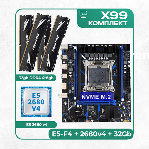 Комплект материнской платы X99: E5-F4 + Xeon E5 2680v4 + DDR4 32Гб Atermiter 2666Mhz 4х8Гб