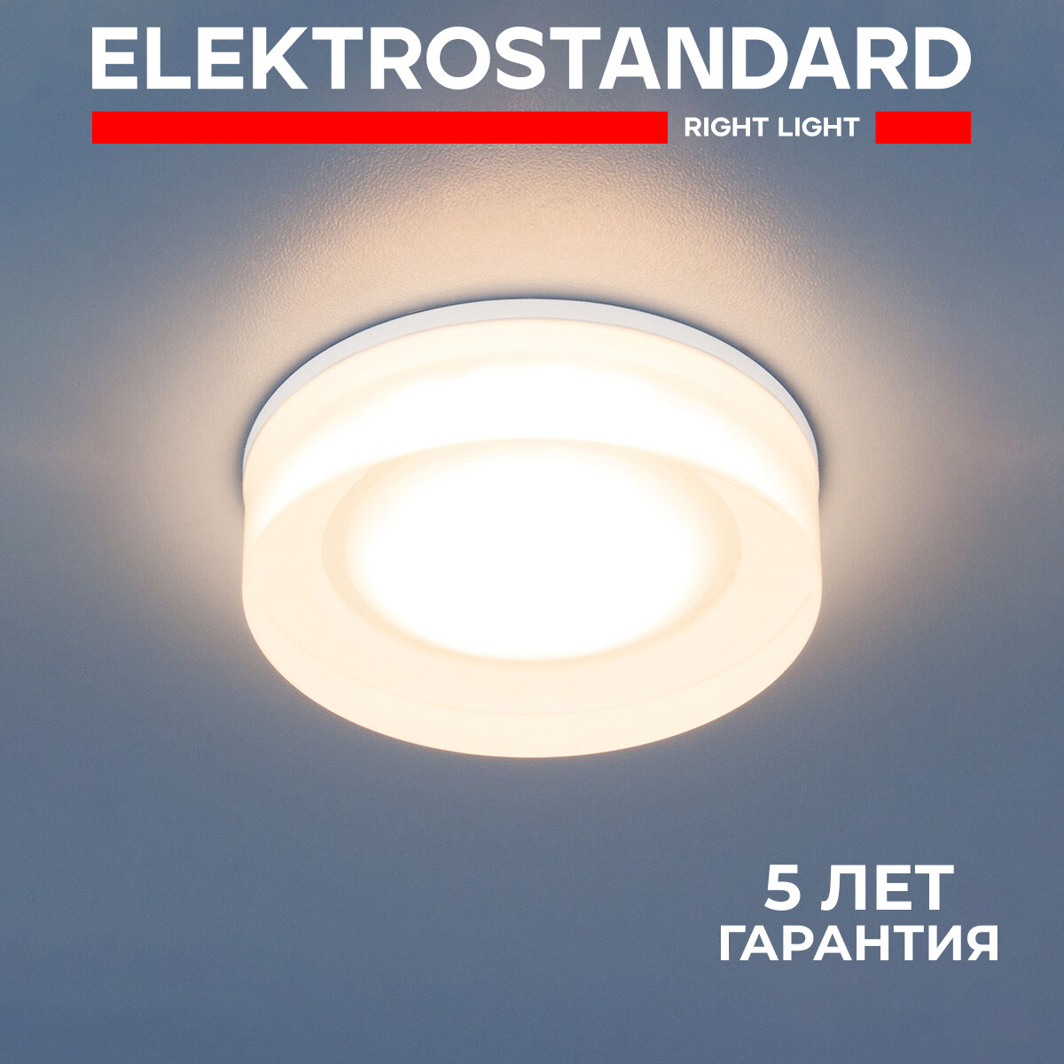 Встраиваемый светодиодный точечный светильник Elektrostandard DSKR81, 5 Вт, 4200 K, цвет прозрачный