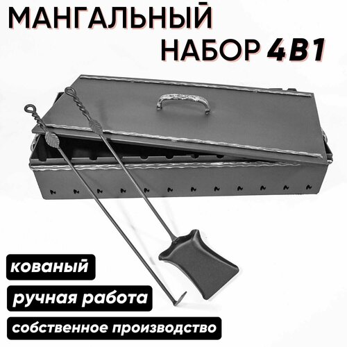 Мангал для дачи 4в1 чаша для мангала 80 см крышка кочерга и совок росток Цвет серебро 8754₽