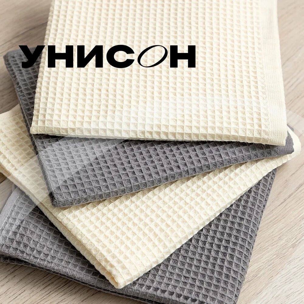 Комплект вафельных полотенец 40х60 (4 шт.) "Унисон" ecru/graphite