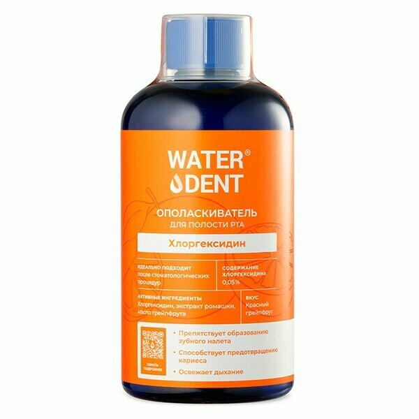 Ополаскиватель для полости рта c хлоргексидином вкус красного грейпфрута Waterdent/Вотердент 500мл