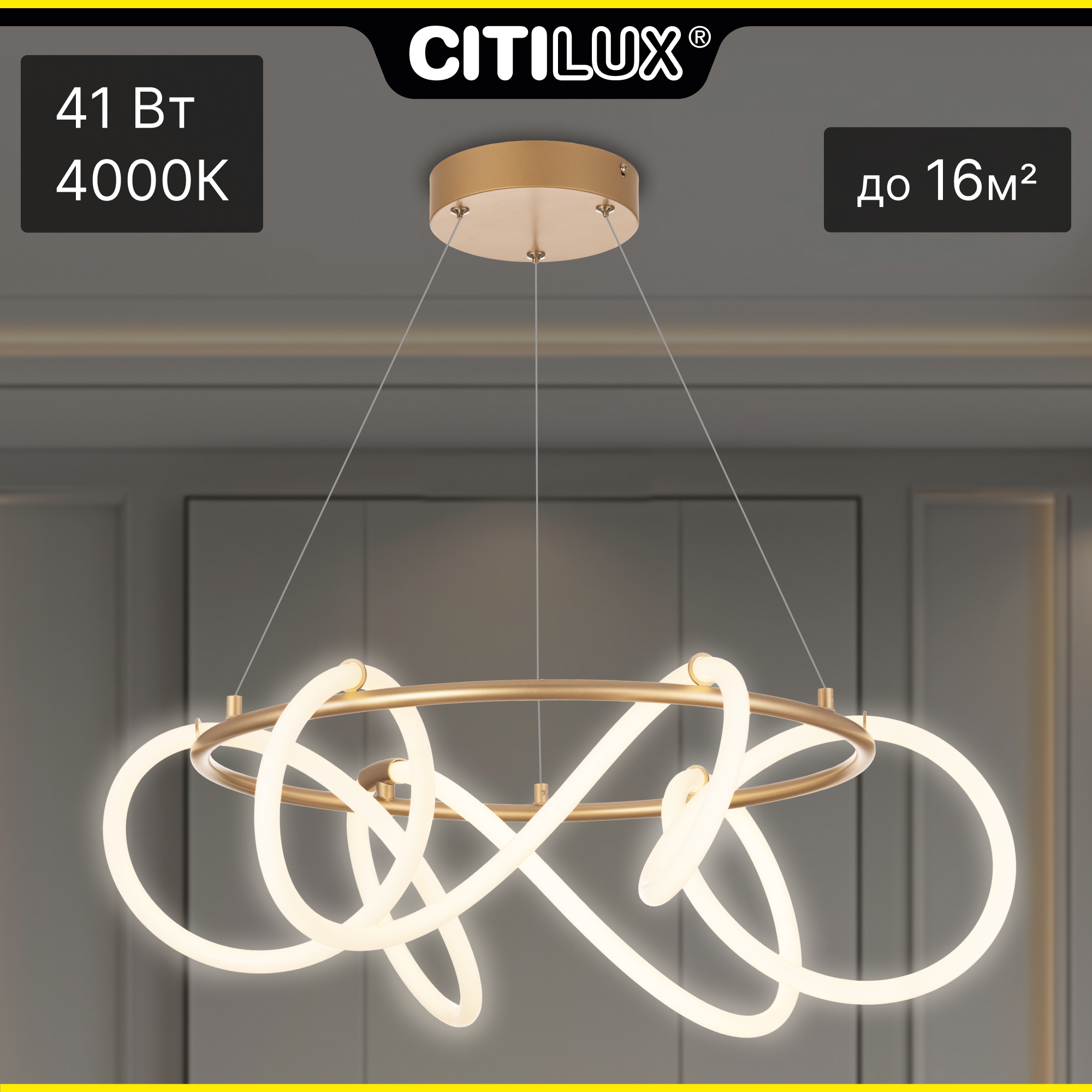 Подвесная люстра Citilux - фото №1
